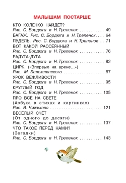 Вот какой рассеянный. Стихи