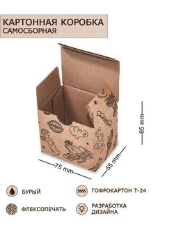GAEM Art ГКП-11 Коробка с откидной крышкой, со складным дном микрогофрокартон 75х55х65