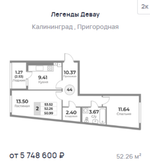 Жилой Комплекс "ЛЕГЕНДЫ ДЕВАУ" Комфорт-класс г. Калининград, ул. Пригородная