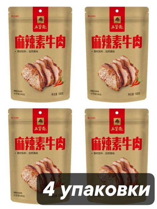 Мясо соевое Wuxianzhai острое 108 г x 4 шт