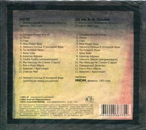 Аквариум / Сроки И Цены (2CD)