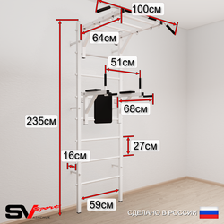 Шведская стенка Sv Sport 5401 (Турник рукоход/Брусья/Канат/Цепь/Мешок 15кг)