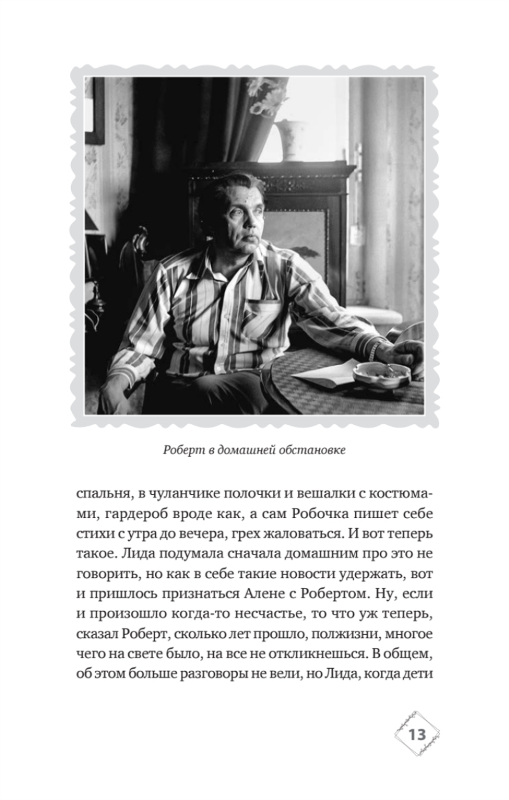 Призраки дома на Горького