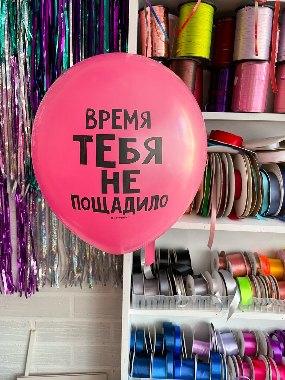 Шар с надписью ЧЮ 30 см Время тебя не пощадило. (фуксия, для девушки) (БГ-17)  Изображение2
