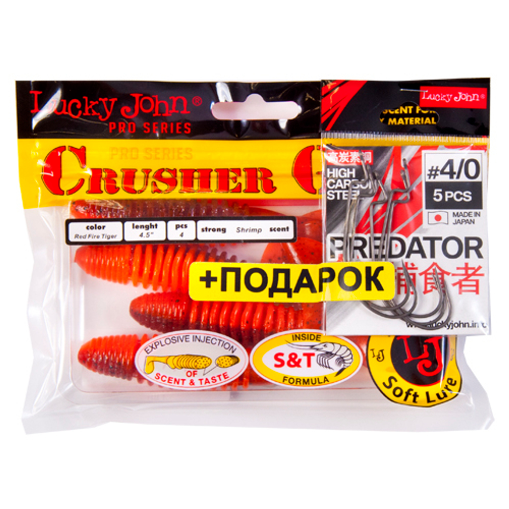 Комплект: твистер LJ Pro Series CRUSHER GRUB 4,5in/T48 и крючки офсетные LJ PREDATOR сер. LJH345 разм.004