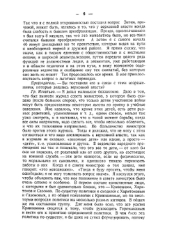 Падение царского режима. Том 6. Допросы и показания | П.Е. Щеголев