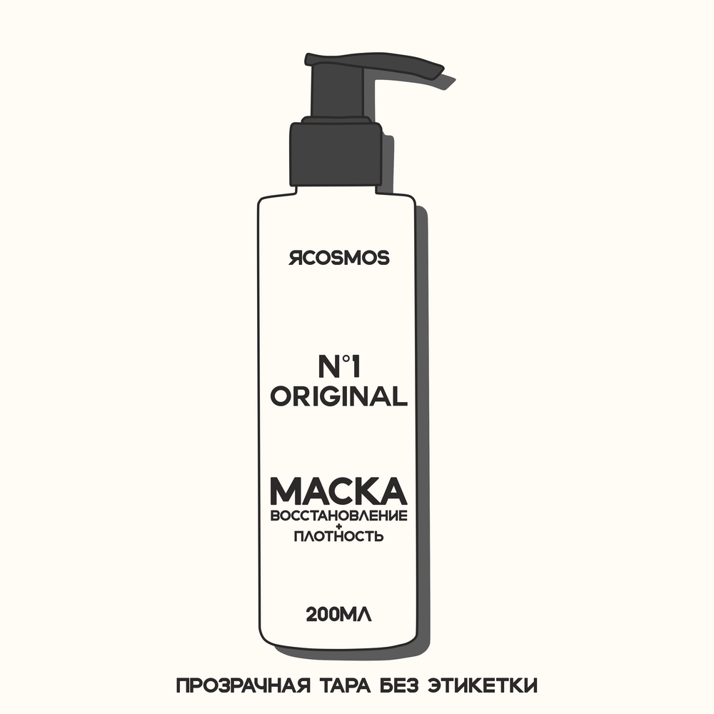 Original Маска 200 мл на разлив без этикетки.