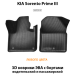 передние эва коврики в салон авто для KIA sorento prime III 14-20 от supervip