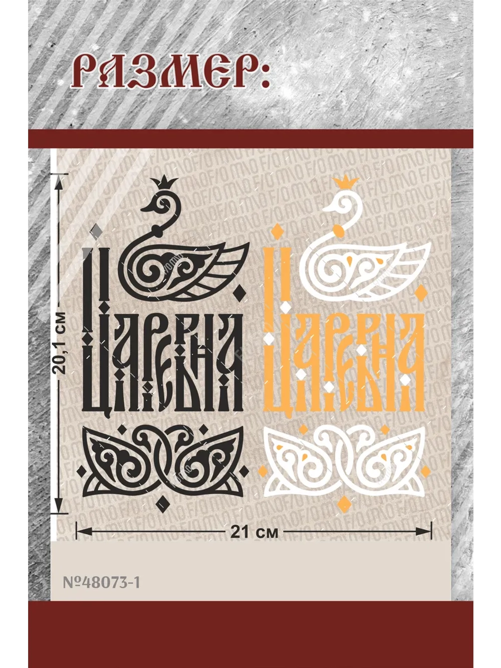 Термонаклейка на одежду, термопринт Царевна 2шт