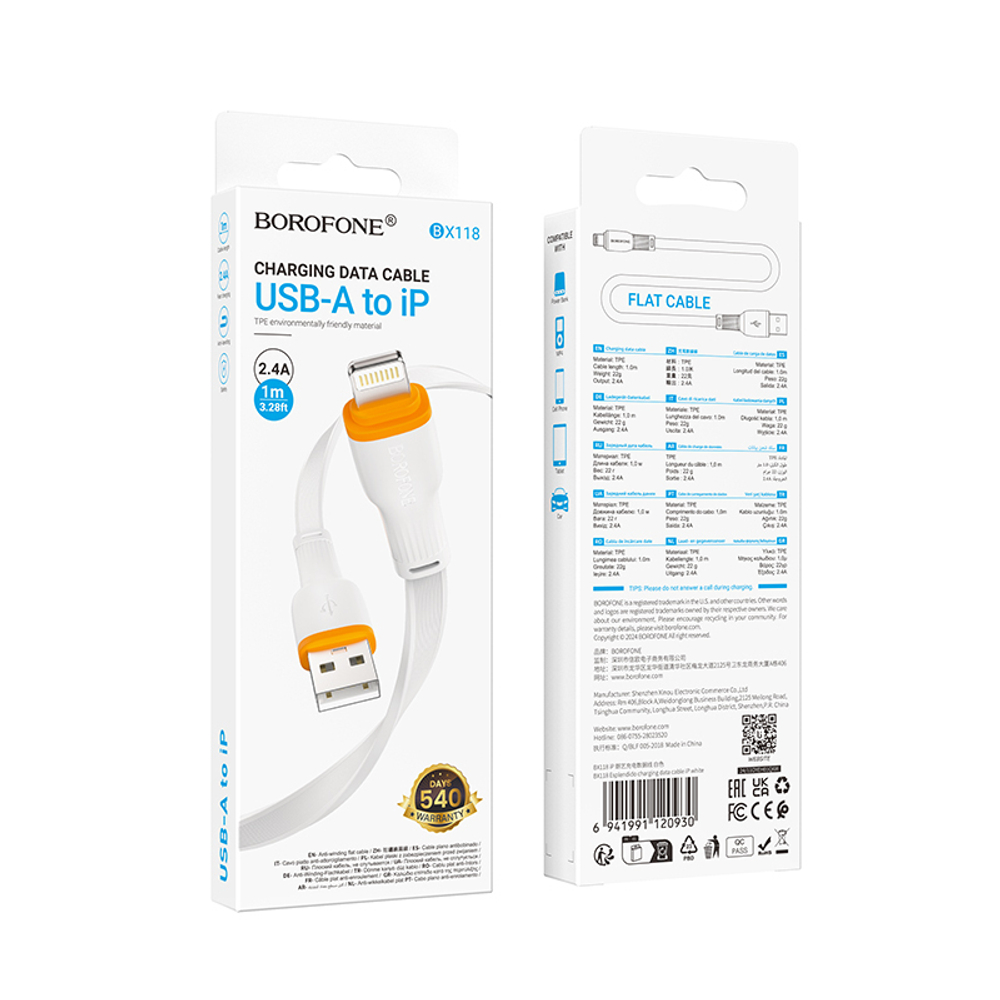 Кабель USB - Lightning BOROFONE BX118 (белый) 1м