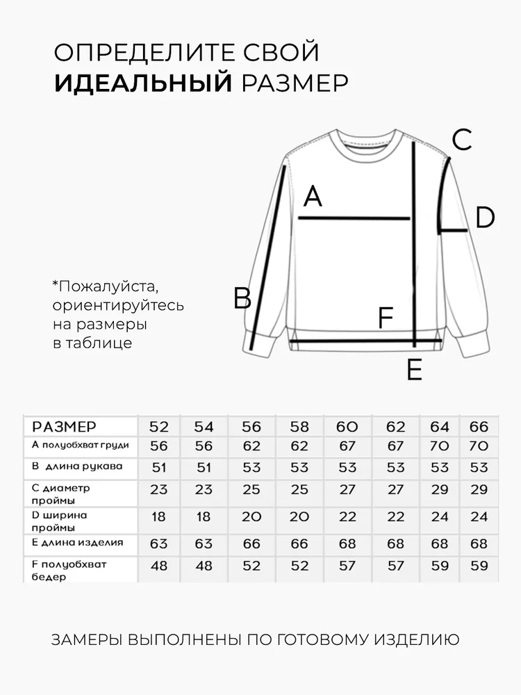 Свитер 20384 Fabrika