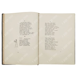 Пушкин А.С. Евгений Онегин. Роман в стихах / рис. Н. Кузьмина. 1933