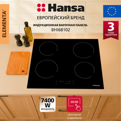 Индукционная панель Hansa BHI68102