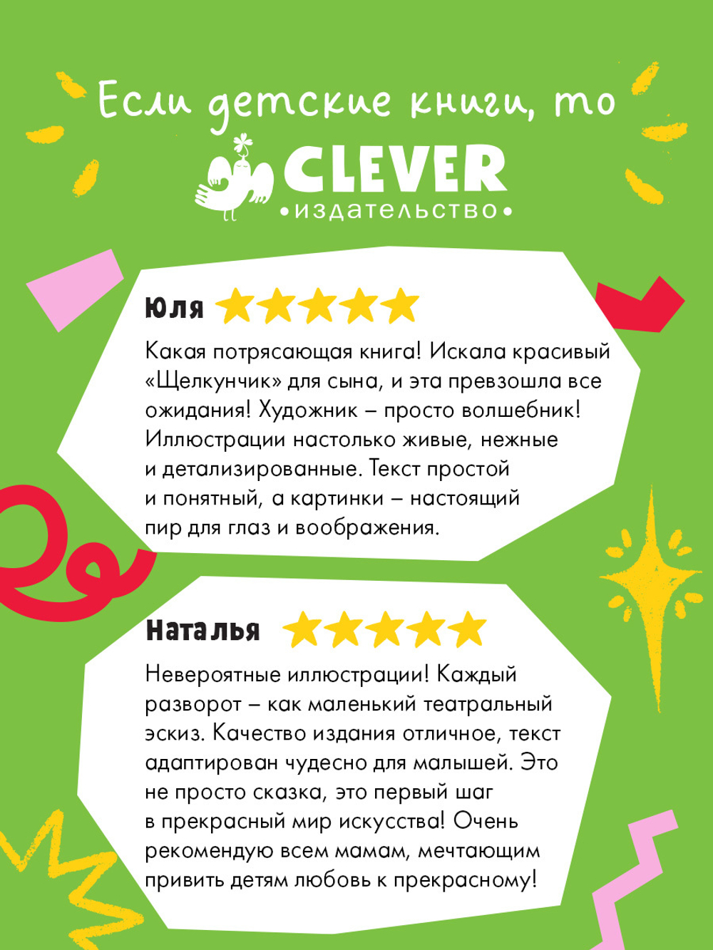 Книжки-картинки (мягкая обложка). Щелкунчик