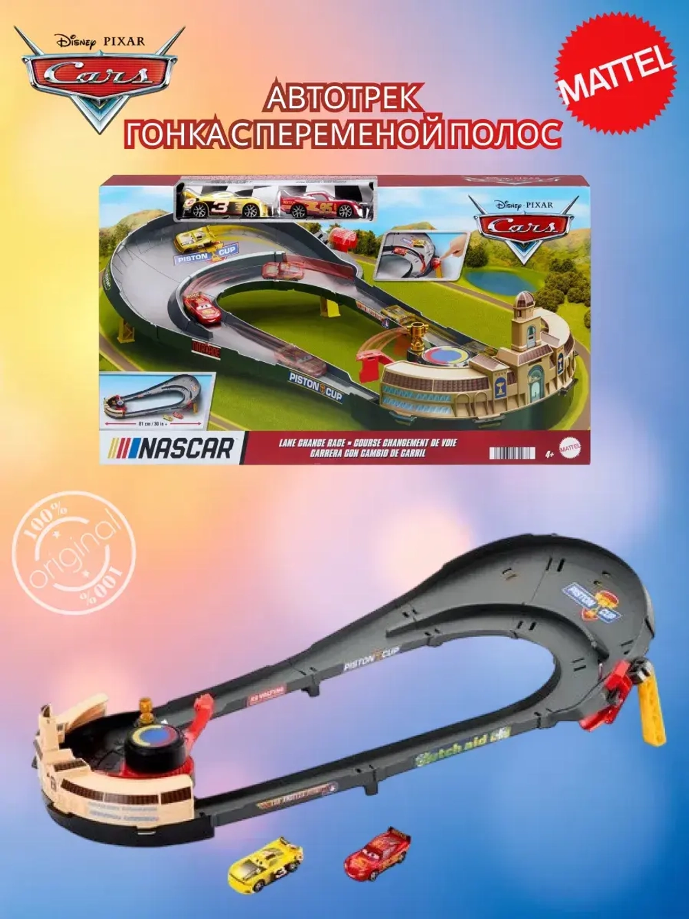 Трек Disney Cars Nascar Гонка с переменой полос HXJ33