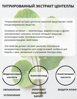 Cыворотка для лица с экстрактом центеллы и спикулами (8000 ppm) Derma Factory