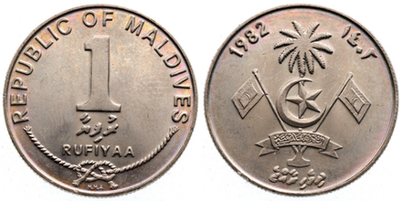 Мальдивы 1 руфия 1982 Герб XF