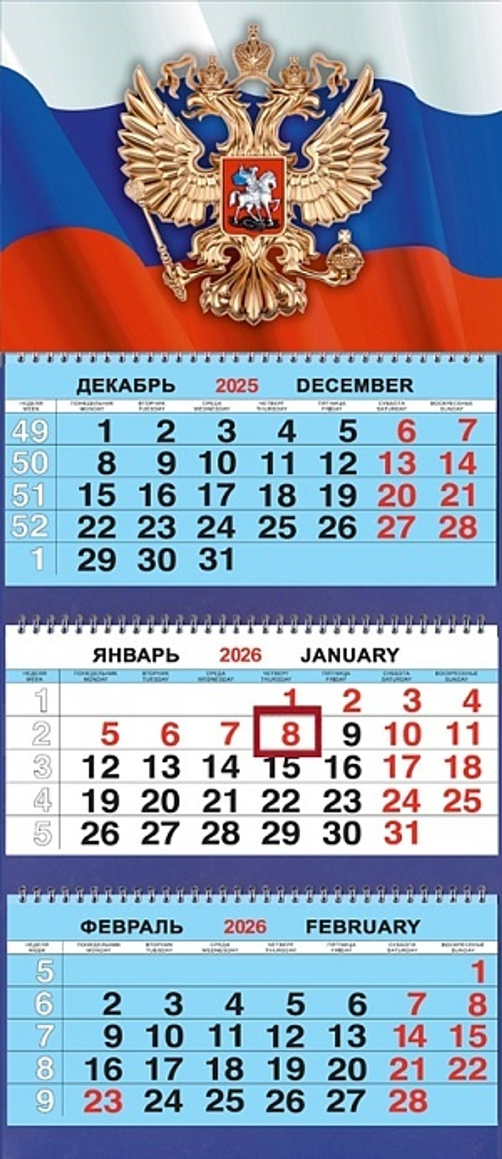 Календарь Трио 310*690мм на 2026г. Символика