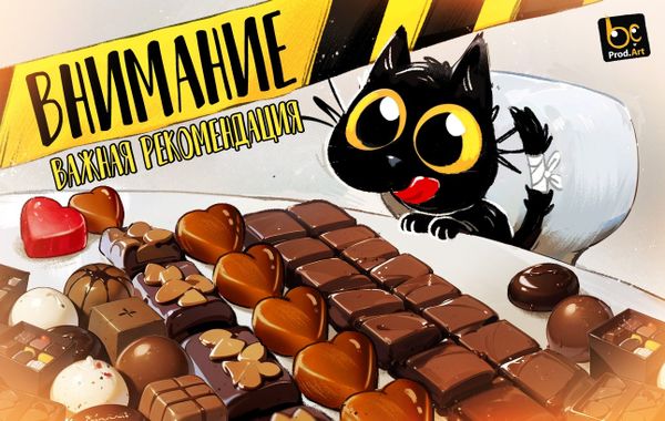 ATTENTION! Очень важная рекомендация!
