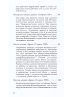 Человек - иероглиф вселенной: соответствия между микрокосмом и макрокосмом. 16 лекций, прочитанные в Дорнахе с 9 апреля по 16 мая 1920 года.