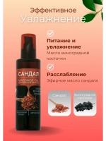 Масло массажное сандал с пантенолом 200мл
