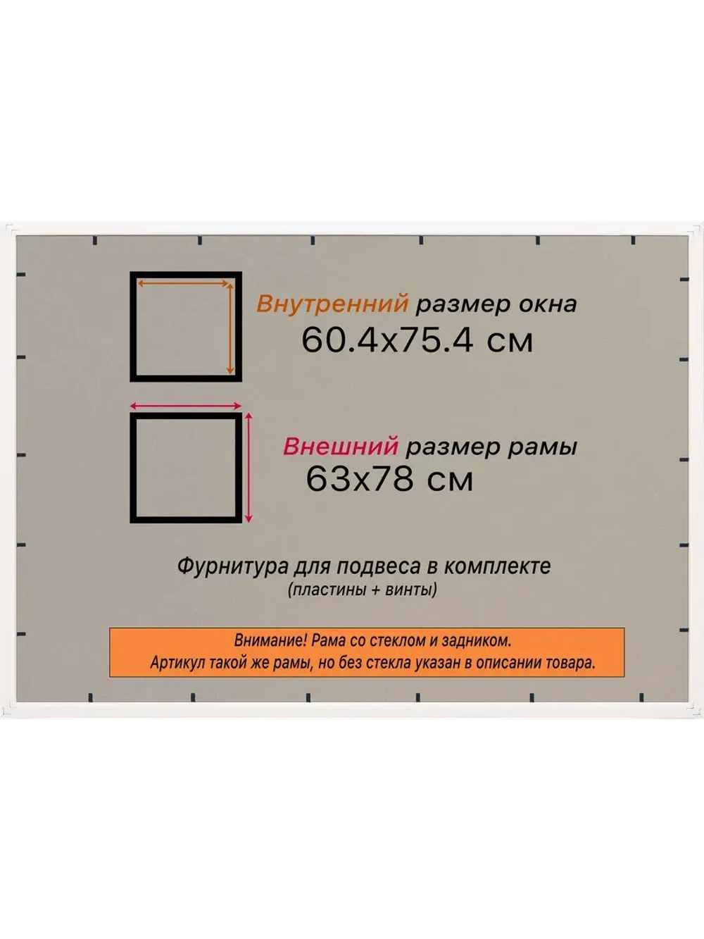 Рамка для постера и фотографий 60x75