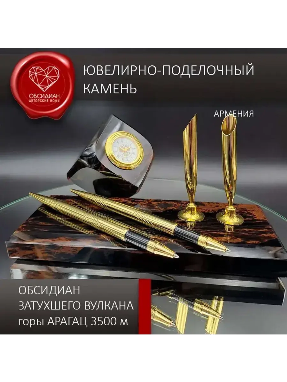 Часы каменные на подставке Армения