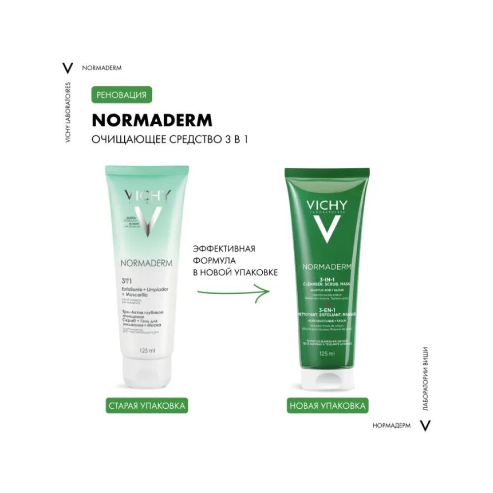 Vichy Normaderm Три Актив глубокое очищение, 125 мл