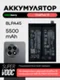Аккумулятор для OnePlus 13 5500 mAh (BLPA45)
