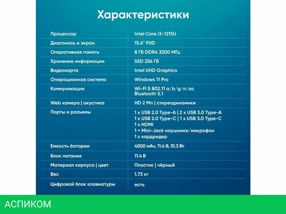 Ноутбук iRU Tactio 15ALG 2019263
