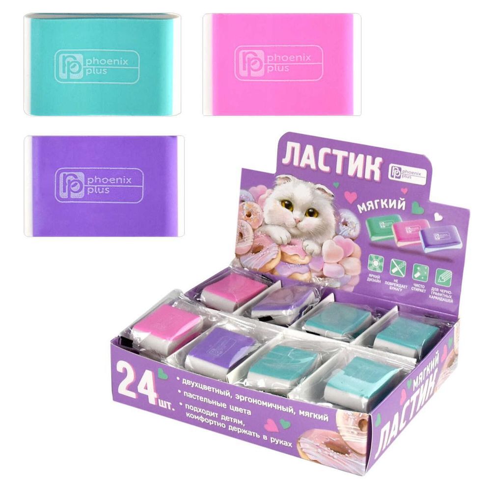 Ластик &quot;Пастельная классика&quot; ассорти (Феникс+)