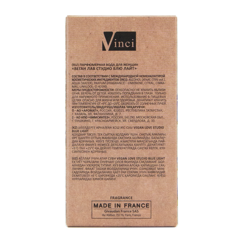 Вода парфюмерная Vegan Love Studio Blue Light (Веган Лав Студио Блю Лайт) – 50ml for women