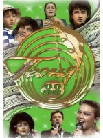 Песня года 1988, часть 1 (DVD)