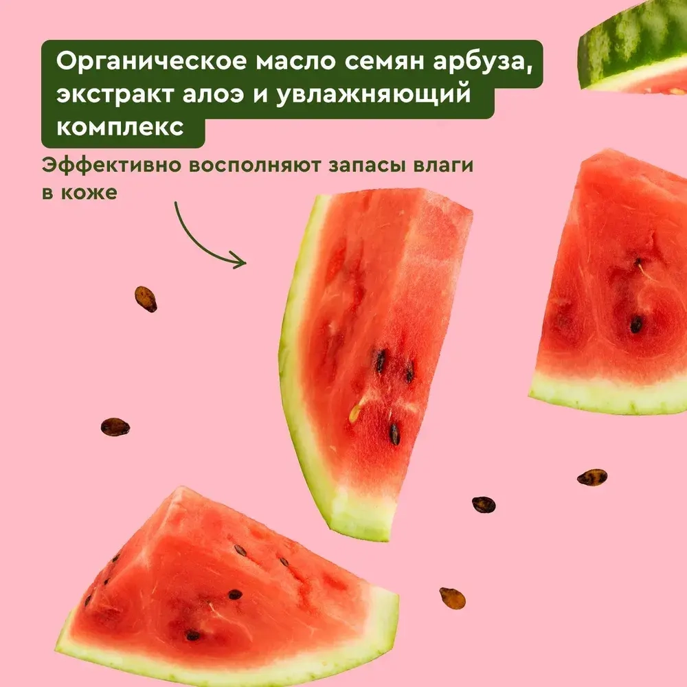 Фитокосметик НАРОДНЫЕ РЕЦЕПТЫ Бальзам для губ «Сочный арбуз» 4,5 г