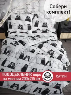 Пододеяльник "Tomcat" евро 200х215 см Сказка сатин