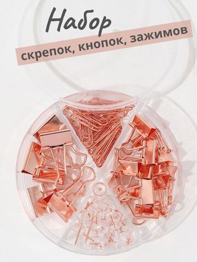 Набор канцелярский медный из 4-х предметов