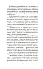 Непобедимое Солнце