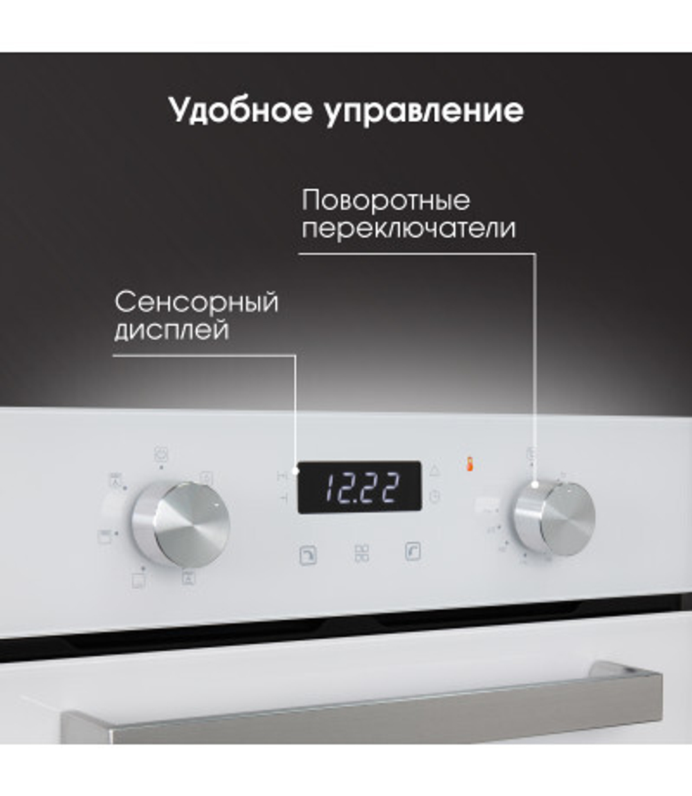 Электрический духовой шкаф Zigmund & Shtain E 173 W