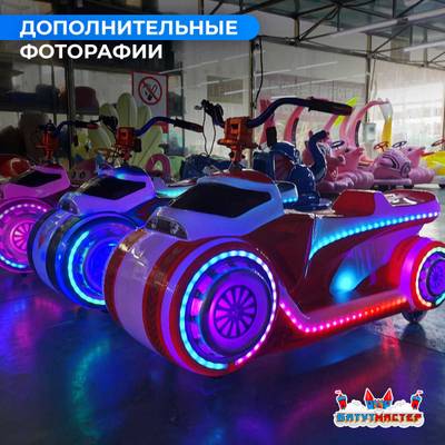 Детский электромобиль для парка развлечений «Неоновый байк» двухместный, полный привод