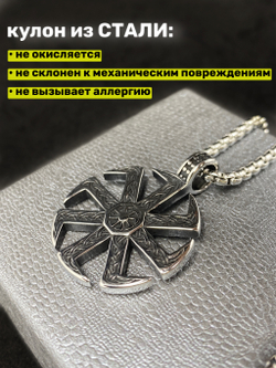 Цепочка со славянской подвеской оберегом Коловрат магический талисман на цепочке