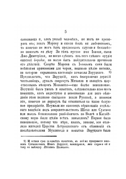 Заруцкий в Астрахани и на Урале | В.В. Завьялов