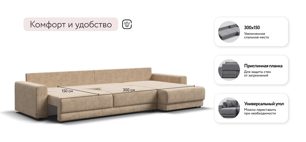 Угловой диван Босс Прайм Макс Велюр Роял шампань