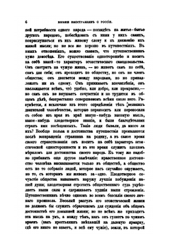 Полное собрание сочинений Алексея Степановича Хомякова. Том 1 | А. С. Хомяков