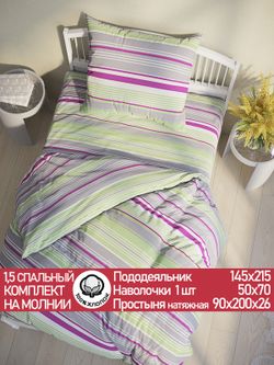 Постельное белье перкаль Сказка "Аромат сирени" 1,5-сп Наволочка 50х70 см 1 шт Простынь на резинке 90x200 см Пододеяльник 145x215 см