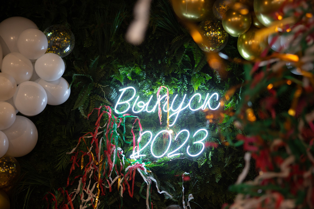 Выпускной 2023