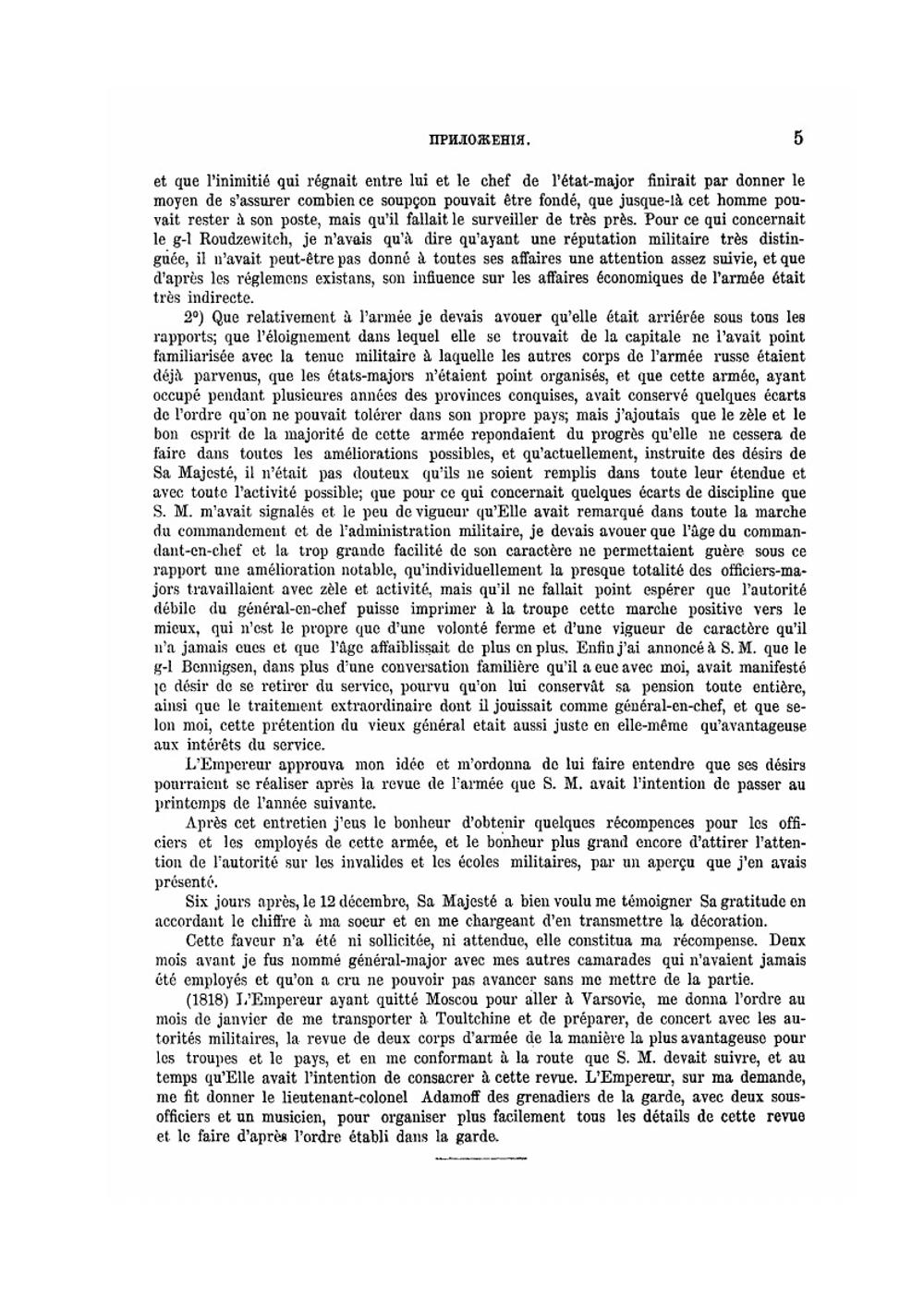 Граф П. Д. Киселев и его время. Том 4 | А.П. Заблоцкий-Десятовский