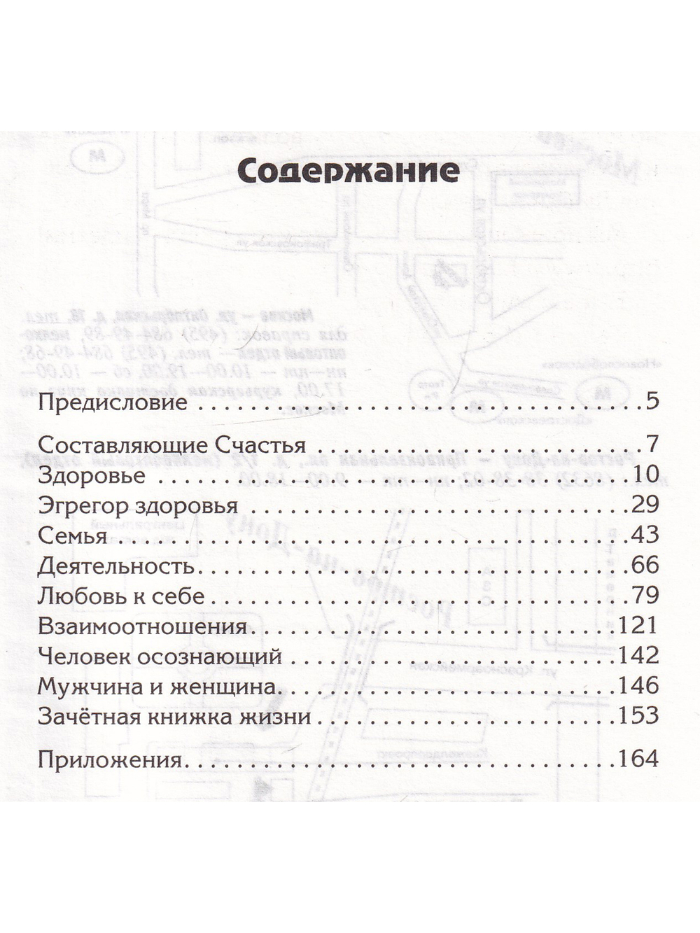 Нострадамус и его пророчества