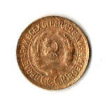 1 копейка 1930 год