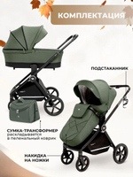 Модульная коляска Sweet Baby Stella Green