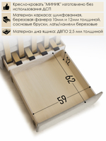 Кресло-кровать "Миник" 70 см, купон Собаки